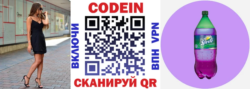 omg зеркало  Нахабино  Кодеиновый сироп Lean напиток Lean (лин) 