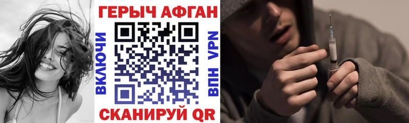 ГЕРОИН Heroin  площадка какой сайт  Нахабино 
