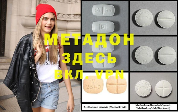 метамфетамин Вязьма
