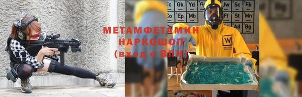 метамфетамин Вязьма