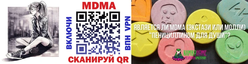 МДМА кристаллы  Нахабино 