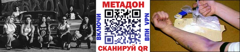 Метадон белоснежный  сайты даркнета состав  Нахабино 